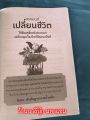 สวดมนต์เปลี่ยนชีวิต คาถาทิพยมนต์ - 1 เล่ม - คาถาทิพยมนต์พุทธบารมี ให้สัมฤทธิ์ผลดังปรารถนา เปลี่ยนทุกเรื่องร้ายให้กลายเป็นดี - ร้านบาลีบุ๊ก มหาแซม. 