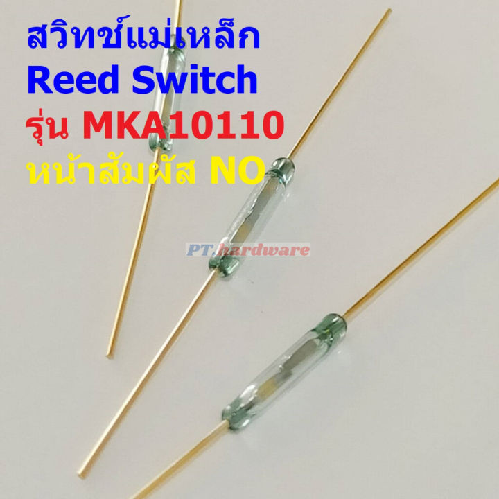 สวิทช์ แม่เหล็ก สวิทช์เซ็นเซอร์ Reed Switch Magnetic Switch NO # ...