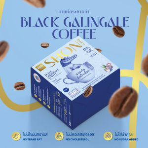 SHON Coffee Black Galingale กาแฟปรุงสำเร็จผสมถั่วขาวและกระชายดำ ตรา ฌล คอฟฟี่