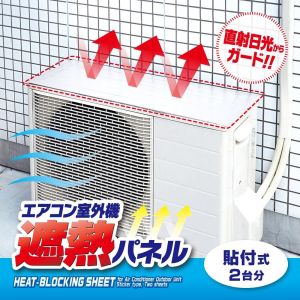 [SG STOCK] AIMEDIA Heat-Blocking Sheet for Air Conditioner Outdoor Unit - Sticker type two sheets