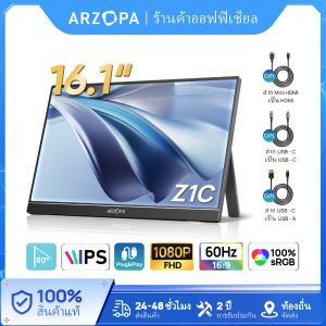 Arzopa Z1C - 16.1 "100% sRGB Kickstand Portable Monitor 1080P FHD พร้อม USB C HDMI Monitor Extension Screen สําหรับพีซี Mac แล็ปท็อป สวิตช์ Xbox PS