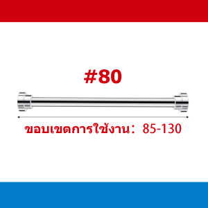 ราวตากผ้า ราวตากผ้าคอนโด ราวม่านห้องน้ำ ราวสแตนเลส ราวสเตนเลส ราวม่าน 4 ขนาดราวตากผ้า Shower curtain rod