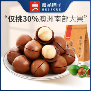 良品铺子 Bestore Australian Macadamias Nuts Halal (120g) With Opener 奶香夏威夷果奶油味送开口器干果清真坚果零食小吃 Dried Nuts Snack