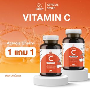 [1แถม1]VitaminC Acerola Cherry สูตรบำรุงผิวพรรณ ผิวแพ้ง่าย ผิวโดนแดดบ่อย เสริมภูมิ INZENT Vitamin C วิตามินซี (30 เม็ด) ตรา อินเซ้นส์ [A3]