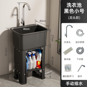 Balcony Laundry Tub Home Wash Basin Integrated Outdoor Movable Pool Outdoor Heightened Floor Type Laundry Tub