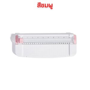 แท่นตัดกระดาษ ที่ตัดกระดาษขนาดเล็ก Jielisi No.9192 (A5) เครื่องตัดกระดาษแบบรูด เครื่องตัดกระดาษ แบบดิสก์ แท่นตัดกระดาษโรตารี่ HOME&OFFICE