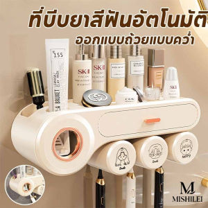 Mishilei พร้อมส่ง ที่ใส่แปรงสีฟัน ที่บีบยาสีฟันอัตโนมัติ ติดผนังไม่เจาะรู ออกแบบถ้วยแบบคว่ำ แบคทีเรียไม่ขยายตัวง่าย