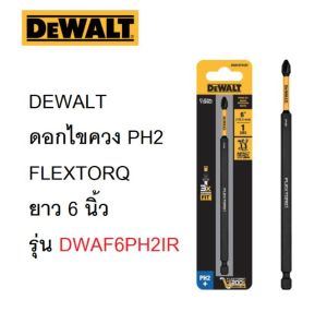 DEWALT ดอกไขควงPH2 รุ่นใหม่ DWAF6PH2IR ยาว 6 นิ้ว / 152.4mm ทนต่อกระแทกแรงบิดสูง ของแท้100%