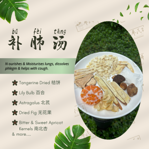 Herbalmart | Lungs Nourishing Cough Soothing Sore Throat Tea 虎乳补肺汤 Hu Lu Bu Bei Tang