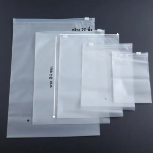 DH HOME ถุงซิปคุณภาพดี ใส่กางเกงใน ใส่เสื้อผ้า  เนื้อหนา มีซิปรูด กันน้ำ มีหลายขนาดให้เลือก ราคาถูก ราคาสุดพิเศษ 10 PCS