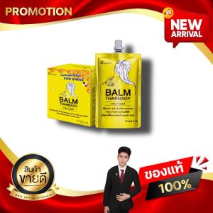 BALM THHARNAOY บาล์มทานอยด์ ปวดเมื่อยทีไรให้นึกถึง บาล์ม ทานอยด์ ขี้ผึ้งเยอรมันแท้100% kaideeshop888