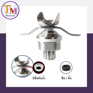 ใบมีด 12 ฟันเฟือง ใบมีดเครื่องปั่น ใบมีดโถปั่น แทน SHARP NANOTECH OTTO JTL สำหรับโถ 2 ลิตร A56