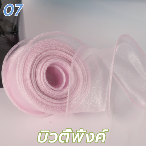 เส้นด้ายหางปลา  ริบบิ้นผ้าโปร่ง  กว้าง4ซม  ยาว10หลา  สําหรับตกแต่งเค้ก ริบบิ้นผ้าย่น DIY จัดส่งจากประเทศไทย