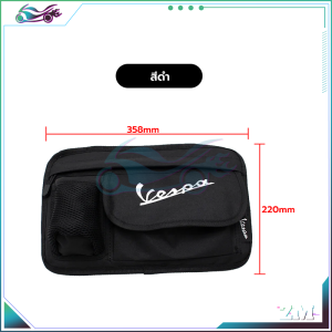 กระเป๋าเก็บของมอเตอร์ไซค์ กระเป๋าแขวนหน้ารถมอไซค์ Vespa กระเป๋าหน้ารถ ป้องกันเก๊ะลาย สินค้าใหม่ 100% ความจุสูง สายรัดคงที่แข็งแรง ความจุสูง
