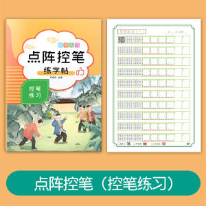 Hot Sale 6pc/set Arabic Numbers 0-100 Handwriting Excercise Books Children Textbook Math Writing Practice Book For Kids Toys Beginners6册 点阵控笔训练字帖小学生一年级儿童点阵趣味数字练字本学前班幼儿园入门幼小衔接笔画笔顺练字帖每日一练偏旁部首运笔正姿练习