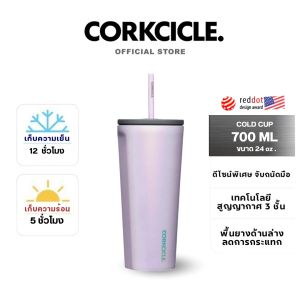 CORKCICLE : COLD CUP 24OZ - UNICORN LAVENDER MAGIC - 2224SLM