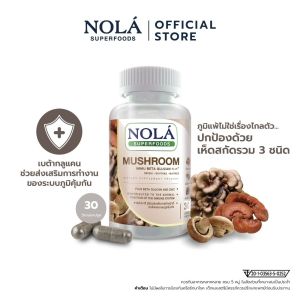 NOLÁ SUPERFOODS โนล่า เห็ดสกัด 3 ชนิด 30 วีแคป จำนวน 1 กระปุก (Mushroom)