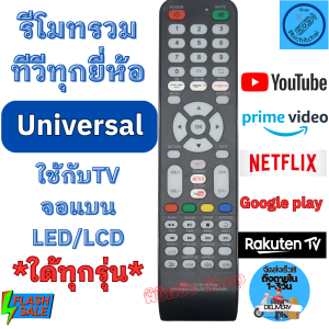 รีโมททีวีรวม Universal จอแบน LED ใด้ทุกรุ่น RM-L1210+G Remote Universal LED LCD รีโมท ทีวี รวม รีโมท รวมทุกรุ่น พร้อมส่ง