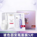 Loreal RevitaLift Filter [HA] Fresh Mix Ampoule PRO-XYLANE PRO Face Mask 欧莱雅玻色因安瓶面膜 玻尿酸补水保湿. 