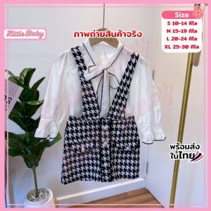 เอี๊ยมเด็กทรงกระโปรง เสื้อด้านในสีขาวผ้าชีฟองผูกโบว์ได้น่ารักใส่สบาย น้ำหนัก 10-30กิโล รหัสWQ5