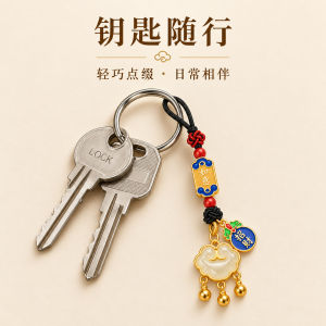 已开光 招财钥匙扣 手机链 礼物 Fortune-Taking Keychain Mobile Phone Chain Gift 加工定制如意锁钥匙扣白玉祥云锁招财手机链饰品地摊货源现货批发