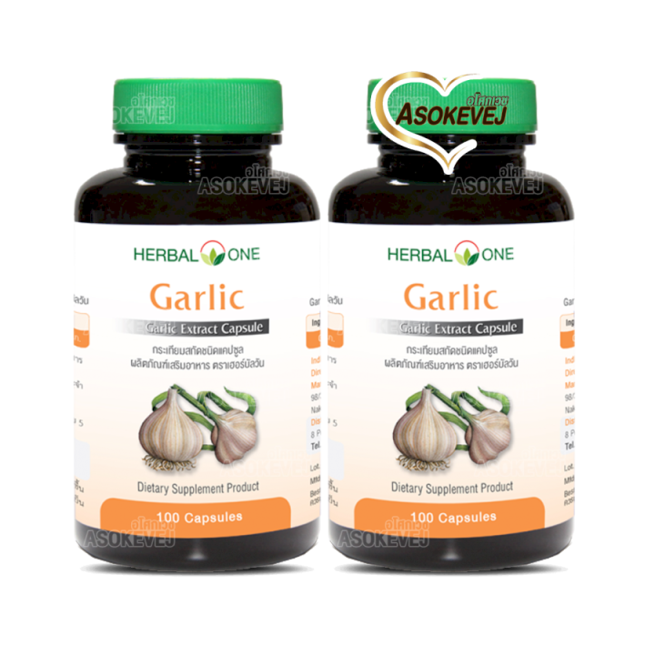 Herbal one garlic เฮอร์บัล วัน กระเทียมสกัด 100แคปซูล (2ขวด) | Lazada.co.th