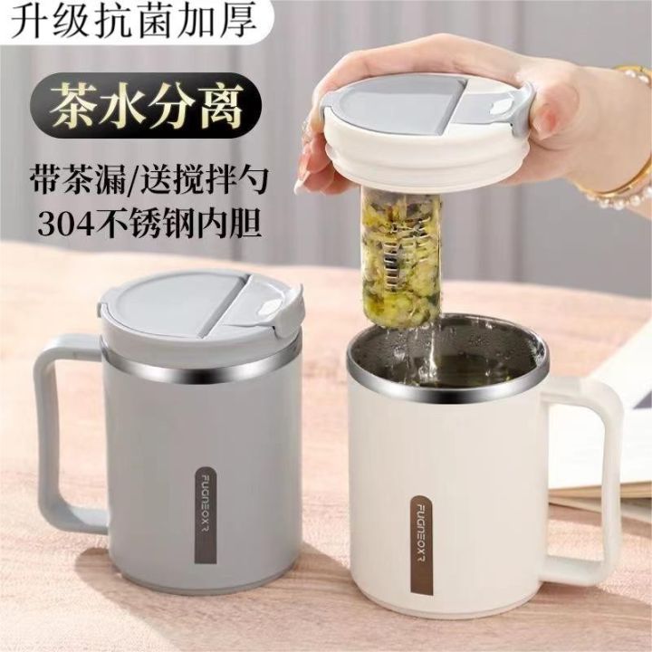 【Ship in 24H】升级抗菌加厚欧式不锈钢水杯带茶漏茶水分离泡茶杯手柄有盖茶道杯Upgraded antibacterial ...