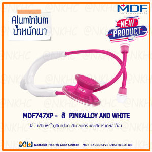 หูฟังทางการแพทย์ Stethoscope ยี่ห้อ MDF747XP Acoustica - MOD (สีชมพูนีออน - ขาว Color Pinkkalloy and white) MDF747XP#PA29