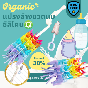 Delighted แปรงล้างขวดนมเด็ก ซิลิโคนสายรุ้ง NUEBABE ทนความร้อน 100 องศา ซิลิโคนนุ่มพิเศษ หมุน 360 องศา ไม่ทำให้ขวดเป็นรอย แปรงล้างขวดนมเด็ก