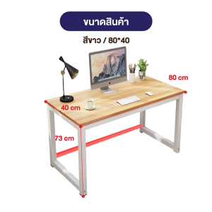 elife โต๊ะทำงาน 100cm 120cm 140cm โต๊ะทำงานไม้ ขาเหล็กหนา โต๊ะคอมพิวเตอร์ เพื่อสุขภาพ เกมมิ่ง มินิมอล สำนักงาน มินิมอล สีลายไม้