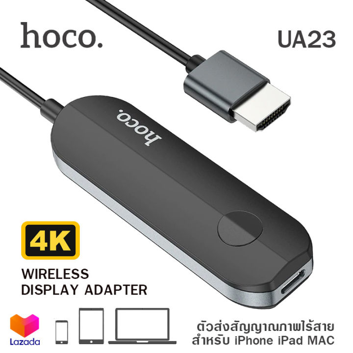 Hoco UA23 สาย HDTV Wireless Display Adapter รองรับ 4K 30Hz สัญญาณ 2.4G ...