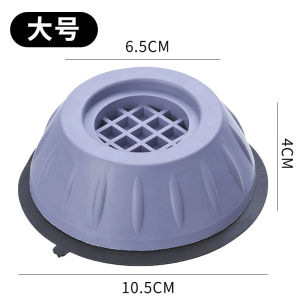 IFASHION 1754 Anti Slip Washing Machine Feet Pads Shockproof Mute Mat Alas Kaki Mesin Basuh