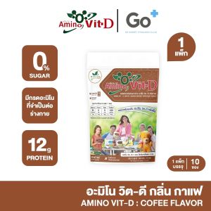 Amino vit-D อะมิโนวิตดี โปรตีนธรรมชาติ (กลิ่นกาแฟ) ไม่มีน้ำตาล ของคุณหมอเพื่อสุขภาพ