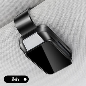 QQPET คลิปหนีบแว่นตารถยนต์  ดีไซน์หัวเข็มขัดแบบคลิปสำหรับจัดเก็บแว่นตาในรถยนต์เพื่อความสะดวกในการจัดเก็บ  รุ่นทั่วไป