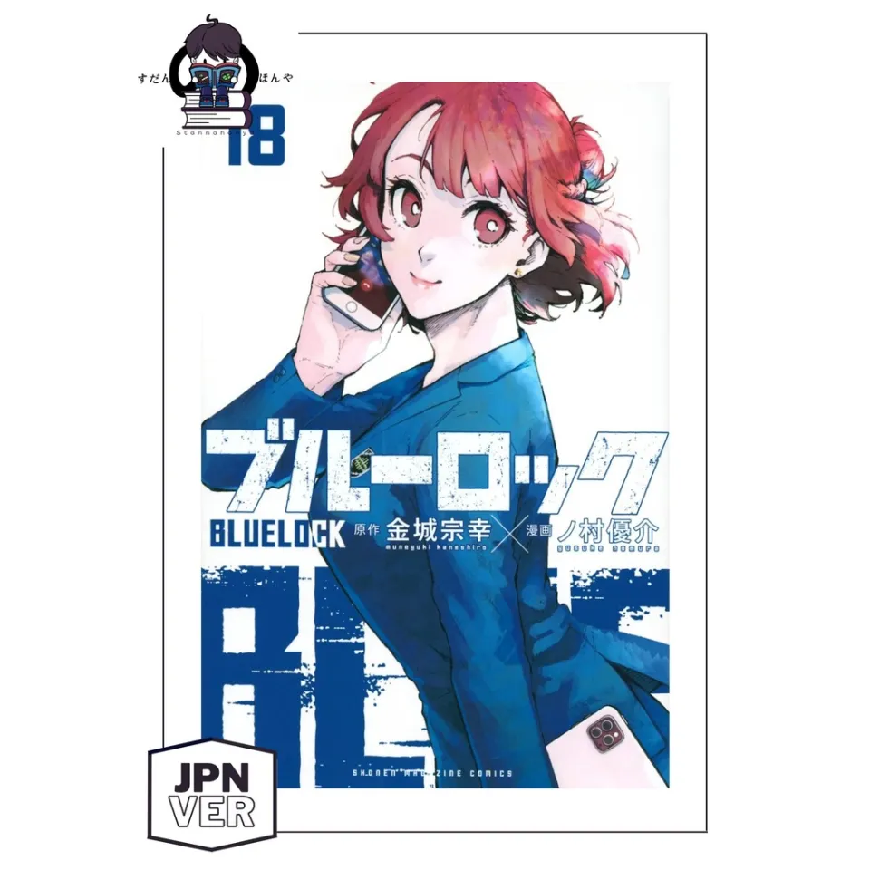 P.O 预购】Vol 1 - 25 Blue Lock (Japanese Version Comic) 蓝色监狱漫画(日文版) | Lazada