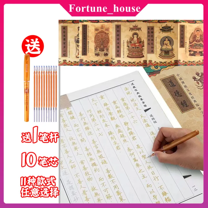 %E5%BF%83%E7%B6%93%E6%89%8B%E6%8A%84%E6%9C%AC%20%E6%8A%84%E7%BB%8F%E4%B9%A6%20%E6%8A%84%E7%B6%93%E6%9C%AC%20%E5%9C%B0%E8%97%8F%E7%BB%8F%20%E5%A4%A7%E6%82%B2%E5%92%92%20%E9%87%91%E5%88%9A%E7%BB%8F%20%E9%81%93%E5%BE%B7%E7%BB%8F%20%E9%98%BF%E5%BC%A5%E9%99%80%E7%BB%8F%E4%BD%9B%E7%BB%8F%E6%8A%84%E7%BB%8F%E4%B9%A6%E7%B6%93%E6%96%87%E6%8A%84%E7%B6%93%E6%9C%AC%E5%BF%83%E7%B6%93%E6%89%8B%E6%8A%84%E7%BA%B8%E7%B9%81%E4%BD%93%E7%BB%83%E5%AD%97%E5%B8%96%20-%20Image%202