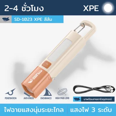 SmilingShark SD1023 ไฟฉาย led มินิ พวงกุญแจ ซัง คบเพลิง แสงสีขาวที่แข็งแกร่ง 3โหมด Type-C ชาร์จใหม่ได้ การออกแบบที่มีสีสัน กันน้ำสำหรับของขวัญในครัวเรือนเดินป่าตั้งแคมป์