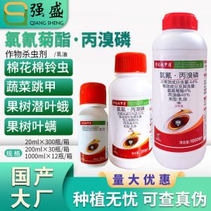 Cao Da   Propyl Chloride Flea Collar 44% Cyanide Insecticide Propoxur Cotton Bollworm Pesticide Insecticide 20g-200g