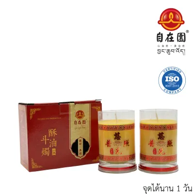 เทียนเนยกี แบบแท่ง ทรงพิลล่า Free Garden 1 3 5 7 วัน เทียนมงคล สำหรับไหว้พระ บูชาสิ่งศักดิ์สิทธิ์ เกรดพรีเมียม