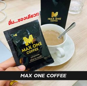 กาแฟแม็กวัน 1 ซอง max one coffee กาแฟเขาทราย กาแลคซี่ กาแฟบำรุง สุขภาพ ทางเพศ ท่านชาย