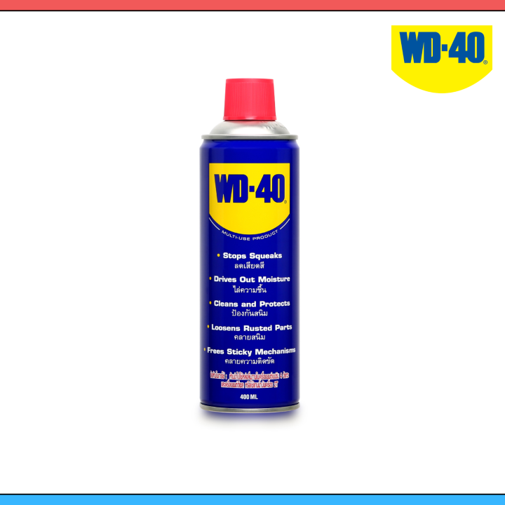 WD40 น้ำมันอเนกประสงค์ ขนาด 400 ML (ของแท้) Lazada.co.th