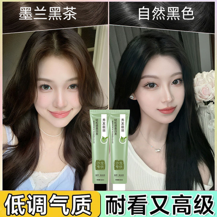 [Salon-grade Hair Dye] Tea Language Plant Extract Hair Dye - Non-sticky ...