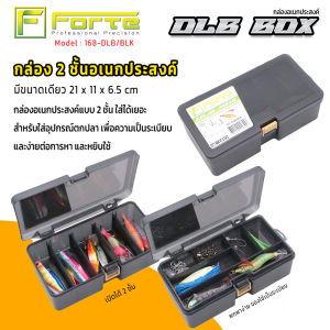 กล่องใส่เหยื่อ 2 ชั้น 11 ช่อง DLB ชั้นล่างสามารถปรับตำแหน่งได้ จุเหยื่อและอุปกรณ์ได้เยอะ ตัวล็อกแน่นหนา