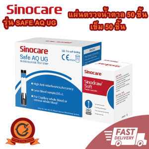 🚚ส่งเร็ว ในไทย👍2in1เครื่องตรวจยูริก เครื่องน้ำตาลน้ำตาล Sinocare Safe AQ UG ตรวจเบาหวาน ตรวจเก๊าท์
