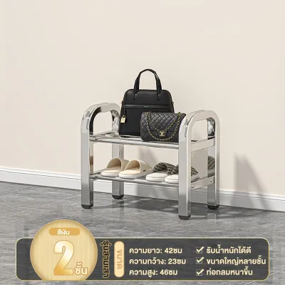 Bull shoe rack ชั้นวางรองเท้า สแตนเหล็ก ที่เก็บรองเท้า ชั้นวางรองเท้าเหล็ก 2/3/4/5ชั้น ผลิตจากสแตนเลส 304 กันน้ำ กันสนิม แข็งแรงทนทาน