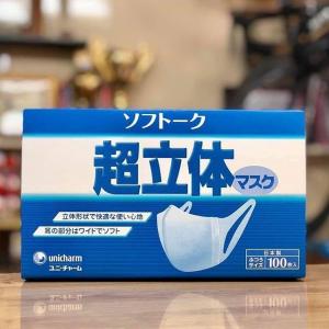 Khẩu Trang 3D Unicharm Nhật Bản - Hộp 100 Cái