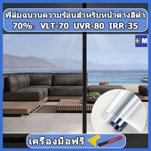 ซื้อ 1แถม 2 ขนาดเต็ม ฟิล์มกรองแสง ฟิล์มกรองแสงรถยนต์ ฟิล์มอาคาร ฟิล์มติดกระจก ฟิล์มคาร์บอน Black Carbon Window Film ขนาดเต็ม ฟิล์มติดกระจก กันความร้อน กันรังสี UV 99% ฟิล์มปรอท Window Film ฟิล์มกรองแสง รถยนต์ ฟิล์มอาคาร