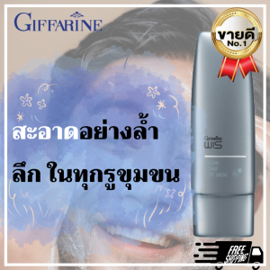 ส่งฟรี โฟมล้างหน้าชาย วิส ของแท้ ทำความสะอาดใบหน้า Moisturizer คืนความสมดุลให้ผิวหน้า ไม่ทิ้งความลื่น โฟมล้างหน้า วิส กิฟฟารีน 80g.