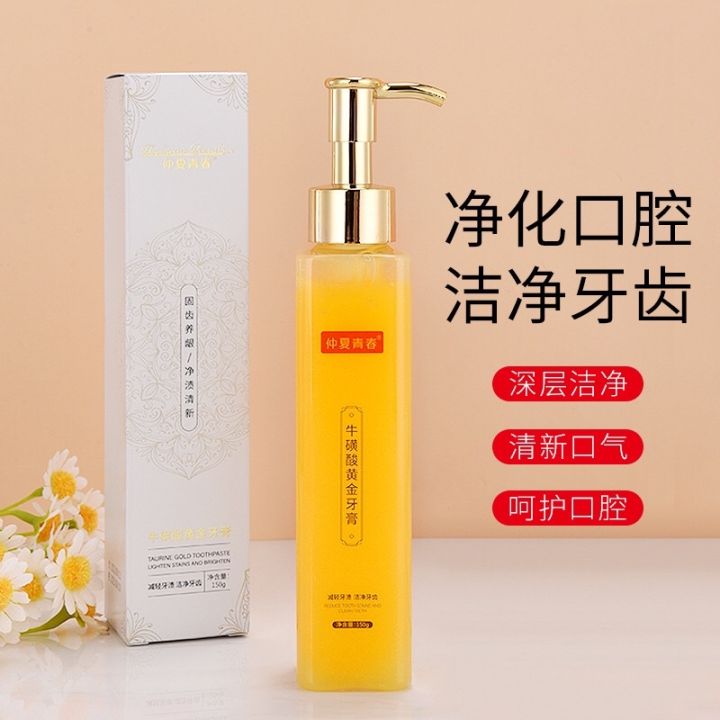 Authentic gold taurine toothpaste 黄金牛磺酸牙膏按压式去除口臭去牙渍去黄牙黄金香口牙膏 | Lazada