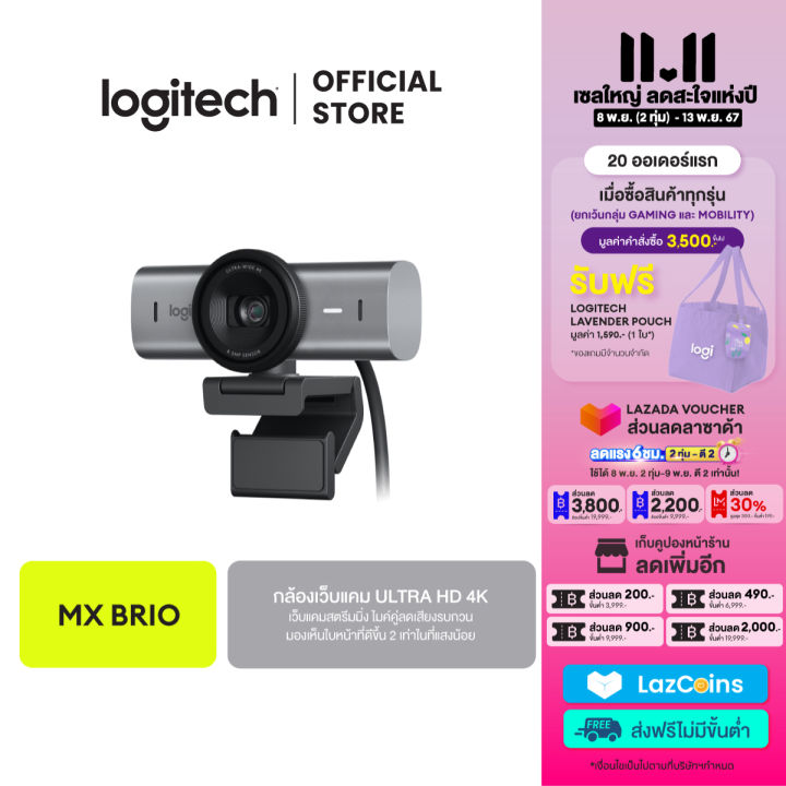 Logitech MX Brio Ultra HD 4K Collaboration and Streaming Webcam เว็บแคม ...
